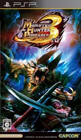  Monster Hunter 3rd(モンスターハンターポータブル3rd)