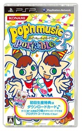  ポップンミュージックポータブル2
