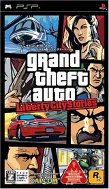  グランド・セフト・オート・リバティーシティ・ストーリーズ