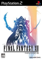  ファイナルファンタジーXII