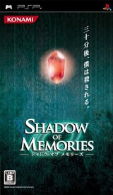  シャドウオブメモリーズ