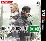  メタルギア ソリッド スネークイーター 3D