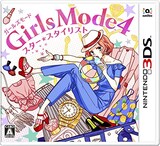  Girls Mode 4 スター☆スタイリスト