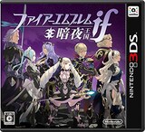  ファイアーエムブレムif 暗夜王国