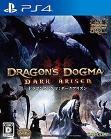  ドラゴンズドグマ：ダークアリズン