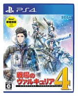  戦場のヴァルキュリア4 新価格版
