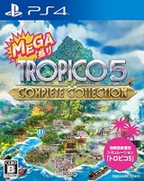  MEGA盛り トロピコ5コンプリートコレクション