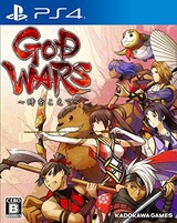 GOD WARS ~時をこえて~