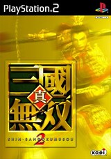  真・三國無双2