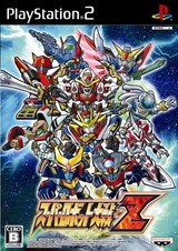  スーパーロボット大戦Z