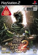  モンスターハンター2(ドス)(通常版)