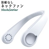  首掛け扇風機 