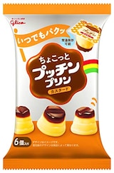  ちょこっとプッチンプリン 