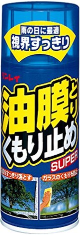  油膜とりくもり止めSUPER
