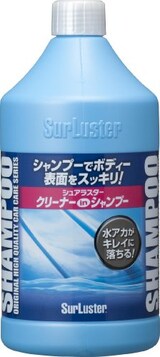  クリーナーシャンプー