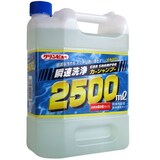  瞬速洗浄カーシャンプー