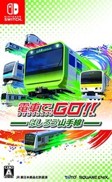  電車でGO! ! はしろう山手線 - Switch