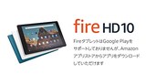  第9世代 Fire HD 10 タブレット  64GB
