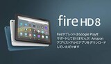  Fire HD 8