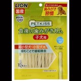  PETKISS 食後の歯みがきガム 子犬用 超小型～小型犬用