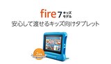  Fire 7