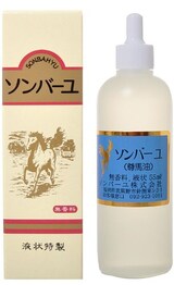  ソンバーユ液　無香料　リキッド　55ml