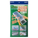  デスクトップ用キーボードカバー