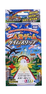  ポケット人生ゲーム タイムスリップ