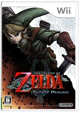  ゼルダの伝説 トワイライトプリンセス