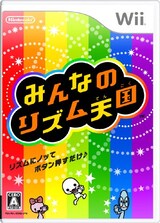 みんなのリズム天国