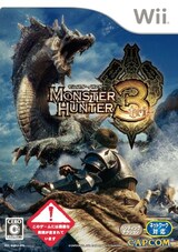  モンスターハンター 3