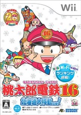  桃太郎電鉄16 北海道大移動の巻！