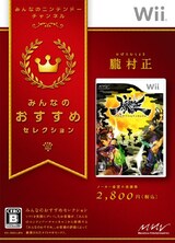  朧村正