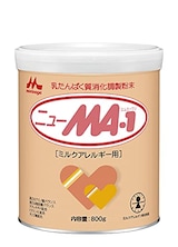 ニューMA-1 ミルクアレルギー用粉ミルク