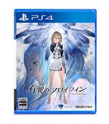  有翼のフロイライン Wing of Darkness