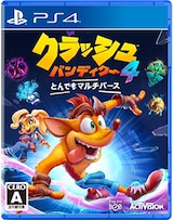  クラッシュ・バンディクー4 とんでもマルチバース