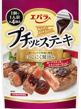  プチッとステーキ にんにく醤油味