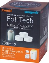  紙おむつ処理ポット ポイテック
