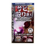  サビ取り職人