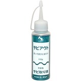  サビアウト