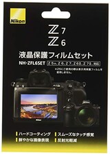  Z50／Z5／Z6／Z6Ⅱ／Z7／Z7Ⅱ 用液晶保護フィルムセット