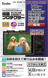 液晶プロテクター SONY Cyber-shot RX100V/IV/RX1RII用