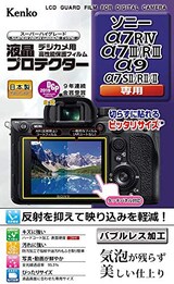  液晶プロテクター ソニーα7RIV/α7III/α7RIII/α9/α7SII/α7RII/α7II用