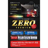  液晶保護フィルム ZERO PREMIUM
