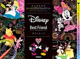  Disney Best Friend ポストカード