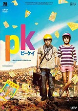  PK ピーケイ