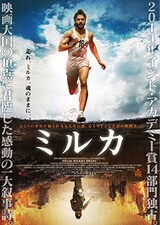  ミルカ