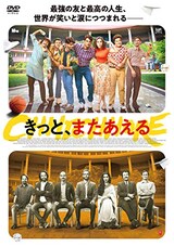  きっと、またあえる