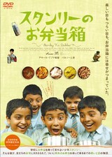  スタンリーのお弁当箱