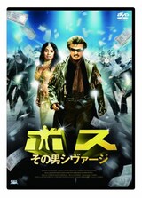  ボス その男シヴァージ